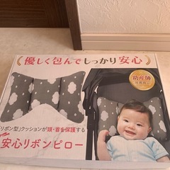 3日前に届いた　新品未使用　赤ちゃん　子供　ピローの画像