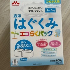 森永はぐくみ　エコらくパック　つめかえ用　3箱