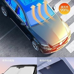 未使用　折り畳みサンシェード　日除　車　陽灼けの画像