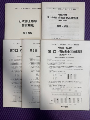 フォーサイト行政書士スピード合格講座2025年度試験対策専門講師DVD付き フォーサイト行政書士スピード合格講座2025年度試験対策専門講師DVD