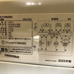 天)新生活家電2点セット591の画像