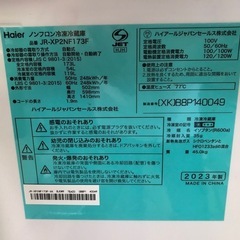 天)新生活家電2点セット591の画像