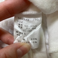 退院着　祝い着の画像