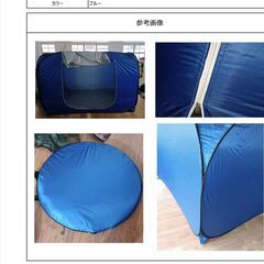 在庫処分　ポップアップテント