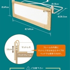 ベッドガードの画像