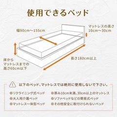 ベッドガードの画像