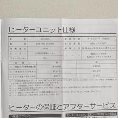 ニトリ リバーシブル樹脂こたつの画像
