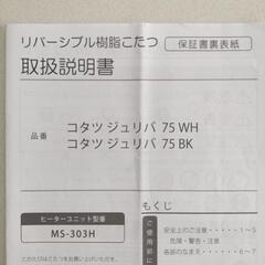 ニトリ リバーシブル樹脂こたつの画像