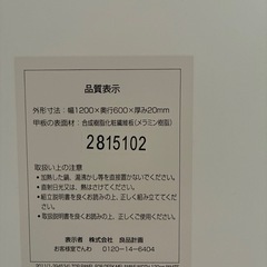 無印のテーブルの画像