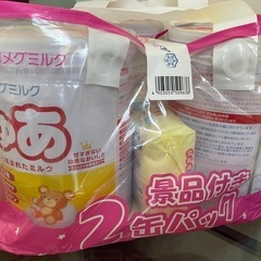 ぴゅあ　粉ミルク　新品未開封
