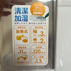 加湿器の画像