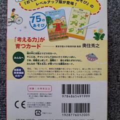 お出かけ　あそびドリル　繰り返し遊べる！書いて消せる！　の画像