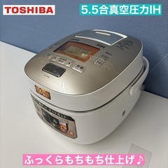 I747 🌈 上位モデル！ TOSHIBA 真空圧力IH炊飯ジャ...