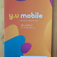 y.uモバイル エントリーパッケージ