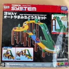 トミカ　3WAYオートやまみちどうろセット