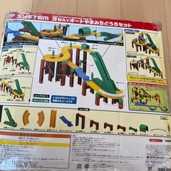 トミカ　3WAYオートやまみちどうろセットの画像