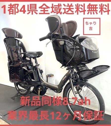 1年保証 送料無料 ヤマハ パスキッス 20インチ 子供乗せ 電動アシスト自転車 g630