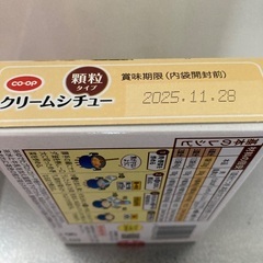 クリームシチューの画像