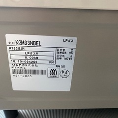 リンナイ　ガステーブル　プロパン用の画像