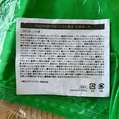 ヤクルトスワローズ　応援ポーチの画像