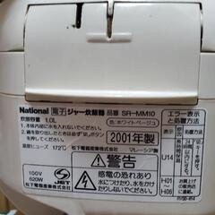 炊飯器の画像