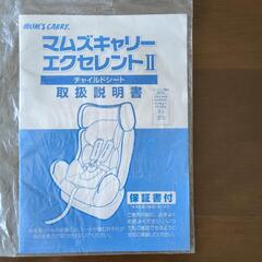 マムズキャリーエクセレントⅡの画像