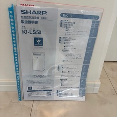 【美品】シャープ加湿空気清浄機の画像