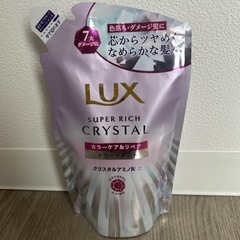 🟡LUXコンディショナー詰め替え用