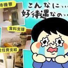 注目：即日祝い金GET！！！！の画像