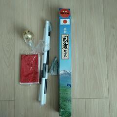 未使用　日の丸　国旗セットの画像