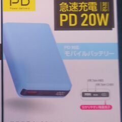 モバイルバッテリー　スカイブルー　10000mah  未開…