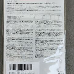 日本通信SIM スターターパックの画像