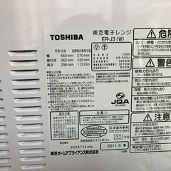 東芝電子レンジ◆ER-J3　ホワイト◆石窯オーブン・グリルの画像