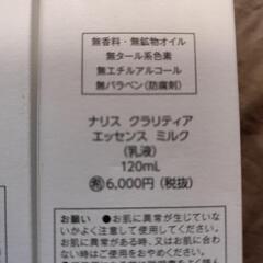 新品未使用フェイスケアセット3箱になり値段下げましたの画像