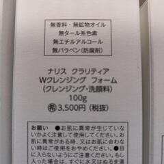 新品未使用フェイスケアセット3箱になり値段下げましたの画像