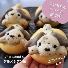 【女性限定パン教室】初めてでも、可愛いくておいしいパンが自宅で作...