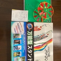 
鯉のぼりスタンドセット
