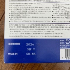 [決まりました]エプソンプリンターインクジェットEW-452A 純正インクカートリッジ4色付きの画像