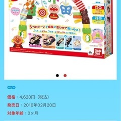 アンパンマンメリーの画像