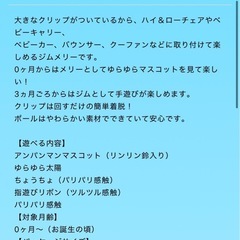 アンパンマンメリーの画像