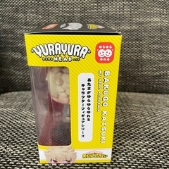 未開封 僕のヒーローアカデミア 爆豪勝己 ゆらゆらヘッド フィギュア/ ヒロアカ 爆豪 フィギュアの画像