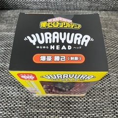 未開封 僕のヒーローアカデミア 爆豪勝己 ゆらゆらヘッド フィギュア/ ヒロアカ 爆豪 フィギュアの画像