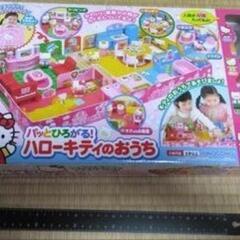 パッとひろがる！キティちゃんのおうち