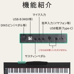 電子ピアノ88鍵(サスティンペダル・専用カバー付き)の画像