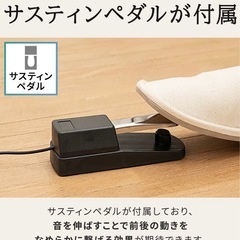 電子ピアノ88鍵(サスティンペダル・専用カバー付き)の画像