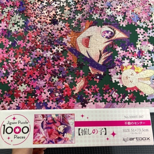推しの子パズル1000ピース額縁セット不動のセンターアイドル愛