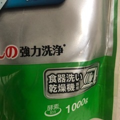 JOY特大 食器洗い乾燥機　ジェルボール洗剤の画像
