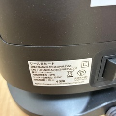 送風機 クールandヒート  受け取り者決定の画像