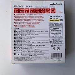 ワイヤレスイヤホンの画像