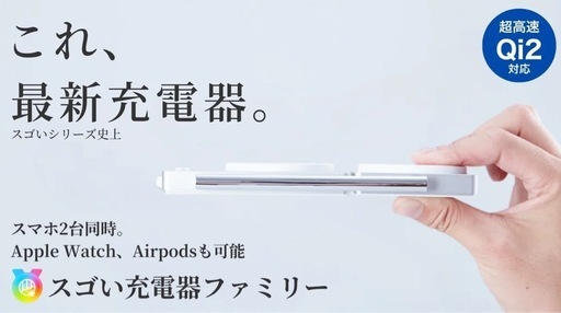 お得✨スマホ充電器